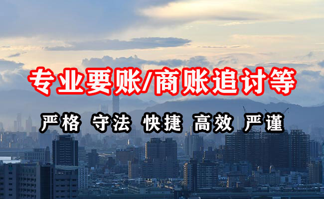 冷湖收账公司